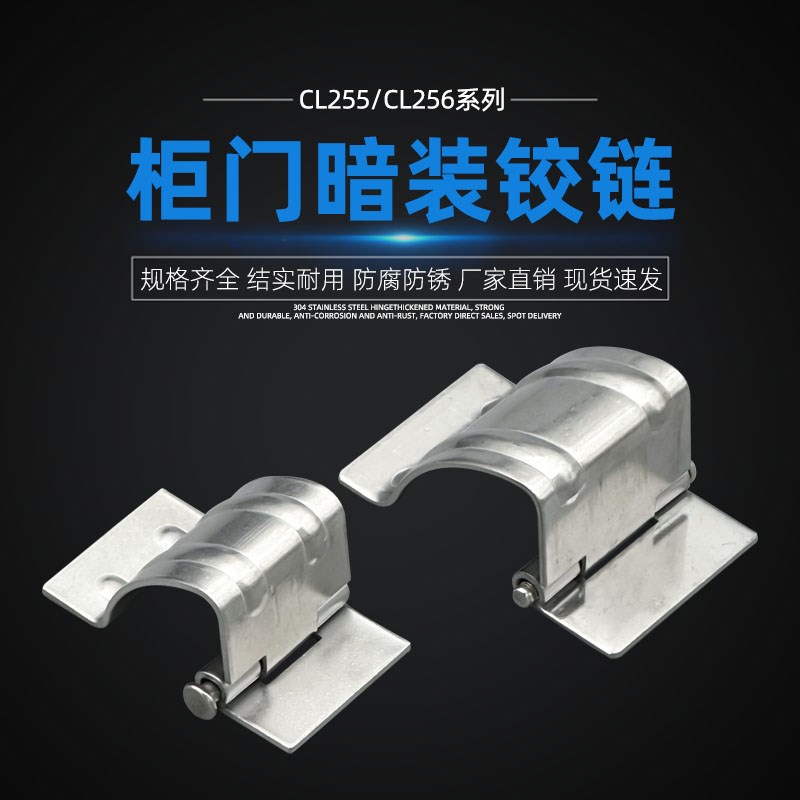 CL255柜门合页工业设备机箱隐藏电柜门活页CL256铁控制柜机械铰链