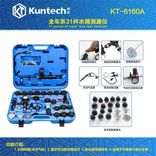 6160A汽车水箱打压测漏工具 防冻液更换工具水箱测漏仪压力检测表