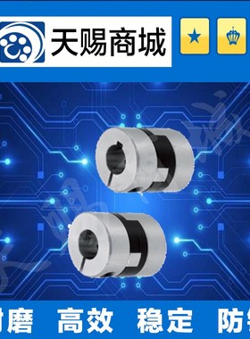 十字形联轴器MFJC44-14-14-15-15-16-16-18-18-20-20夹持型