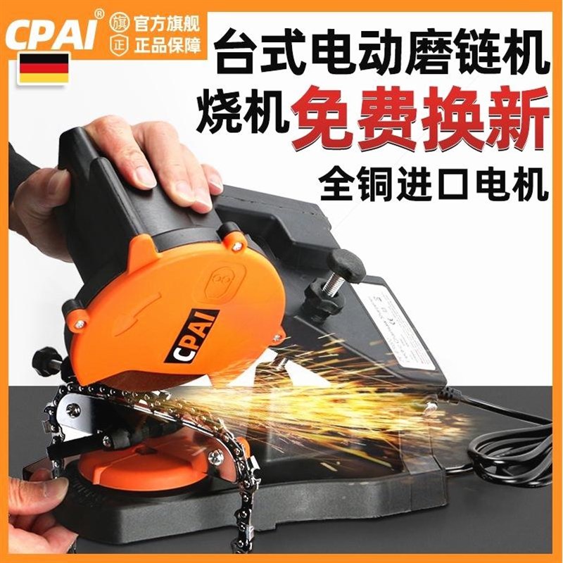 油锯链条打磨器电动磨链机电磨机多功能电链锯锉刀家用磨链条工具