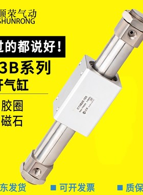 磁偶式无杆气缸RMS/CY3B20/25-32-16-75-100-125-150-200-250-300