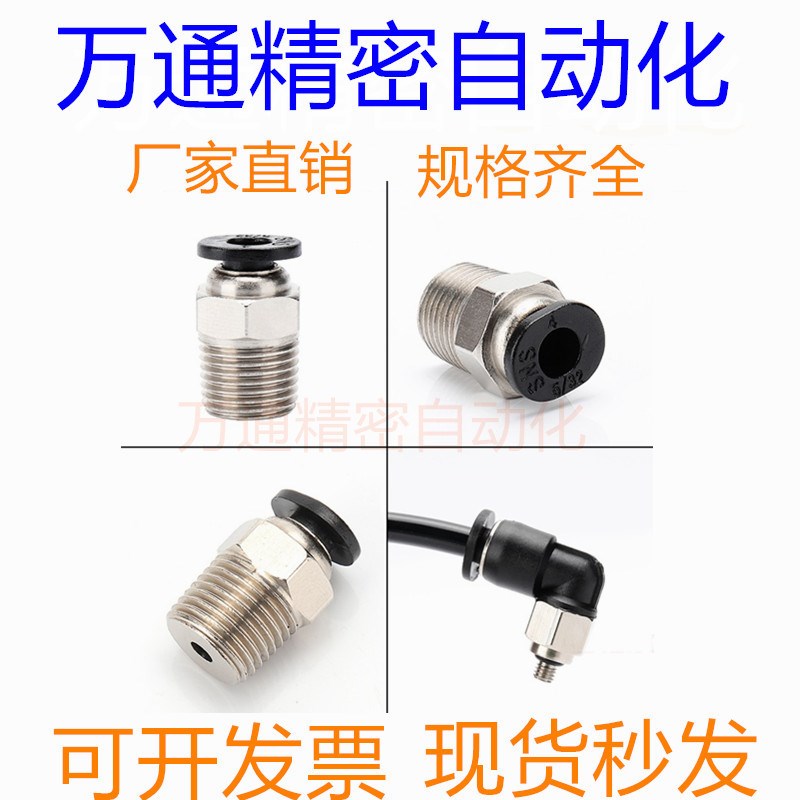 微型迷你快接气管直通接头PC4 6- M3 M4 M5 M6 KJH04 06-M3 4 5 6