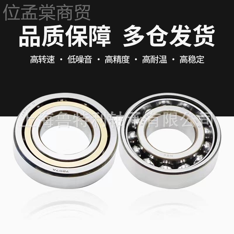 日本NSK角接触轴承7207 72008 7209FAE 721 72131 72212 71A AC A