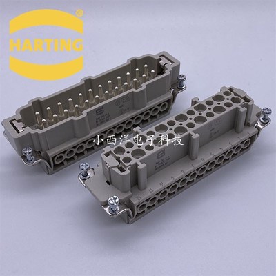 HARTING哈丁 09330242601 24针公芯 09330242701 24芯母芯 浩亭