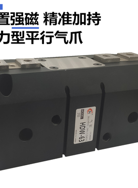 气立可型HDW-25手指气缸HDW20/32/40/50/63/80/100D强力机械气爪