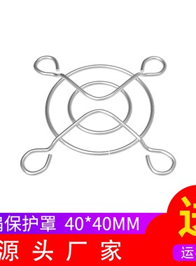 优质3D打印机 风扇保护罩40*40Makerbot I3DIY套配件散热罩挤出机