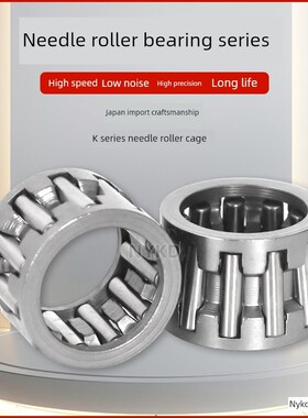 进口工艺保持架滚针轴承K10X13X13K12X15X13K14X18X17K162017