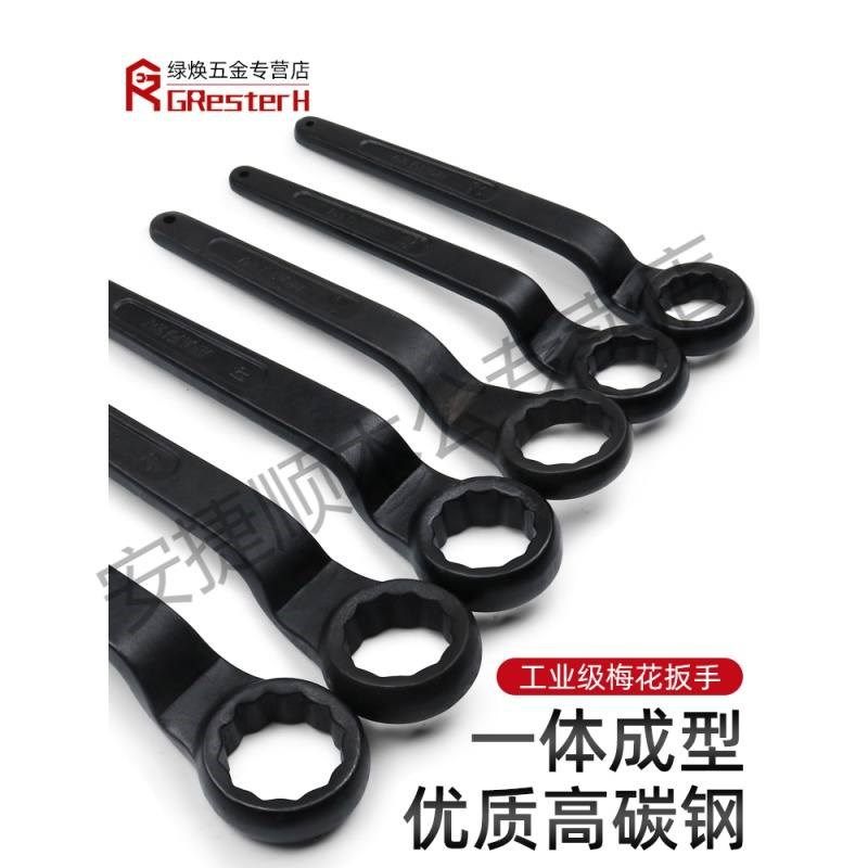 重型单头梅花扳手 加长高颈27加厚30工具36弯头32敲击24 46 55 50,纺织面料/辅料/配套,服装加工设备,淘宝优惠券,粉丝福利购,淘宝优惠卷