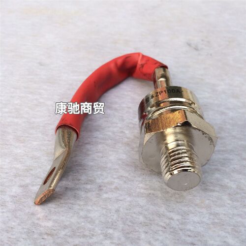 螺旋式整流器ZP50A 100A 200A 300A硅整流二极管 发电机二极管