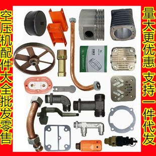 红五环W3.0/5空压机机头配件气缸活塞连杆曲轴活塞环安全阀离合器