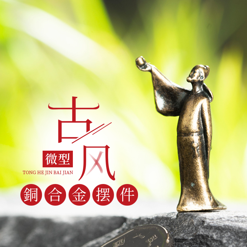 铜摆件沙盘茶道香道禅意吸水石假山微景观盆景造景微型工艺品摆件