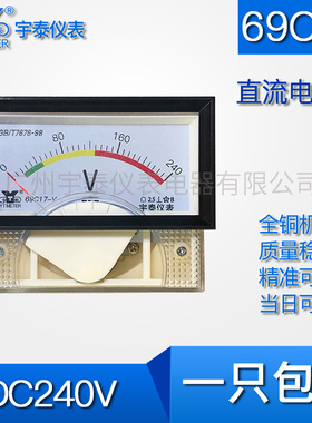 69C17-V直流240v电压表红绿黄指针电压表dc250伏80 160指针电压