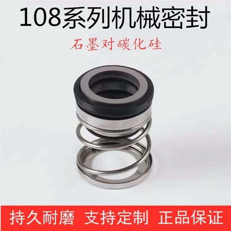 机械密封件108-10-15-16-17-20-22-25-28-30-32机械配件,搬运/仓储/物流设备,其他起重搬运设备,淘宝优惠券,粉丝福利购,淘宝优惠卷