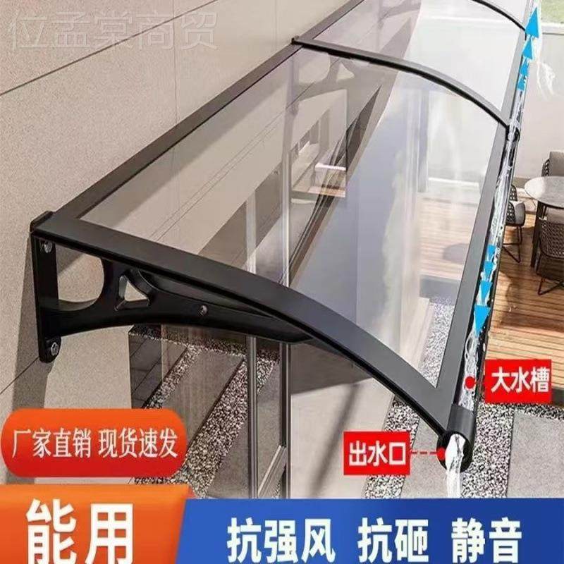 铝合金雨棚加厚屋VVM檐挡雨板头家用窗户阳台雨罩门防遮雨阳遮搭