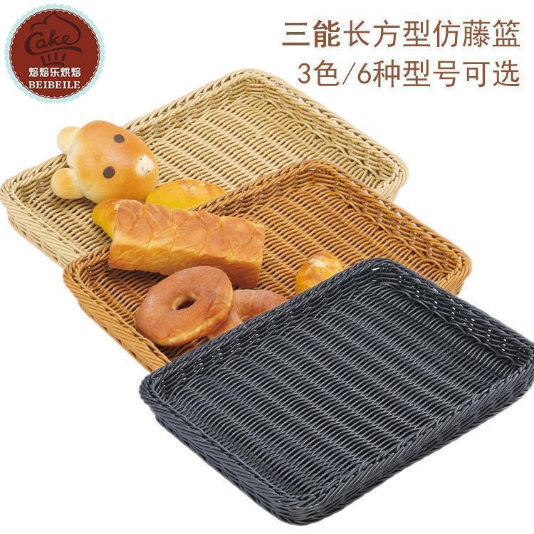 三能器具长方型仿藤篮托盘SN4542茶色SN4552黑色SN4562原色面包篮