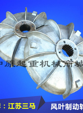 江苏三马ZD41-4 7.5KW锥形转子电动机风叶刹车制动轮