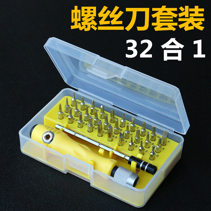小螺丝刀套装一字十字家用万能表眼镜手机拆机工具多功能梅花六角