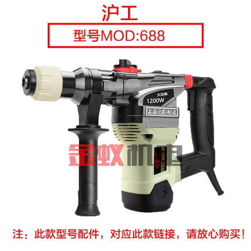 沪工达达 电锤电镐双用688齿轮 一号齿 1号齿27齿靠转子齿轮 配件