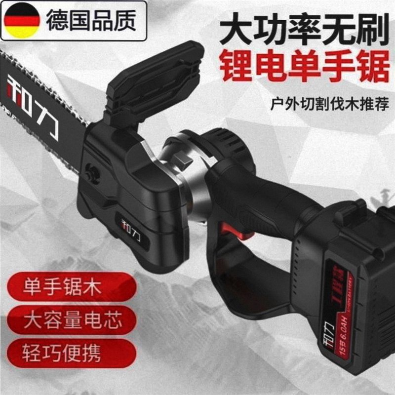 电链锯德国家用小型伐木户外砍树大功率锂电充电式电锯电动单手锯