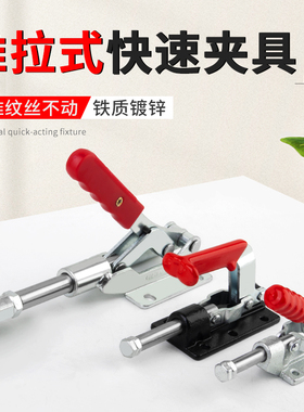 豪力顺推拉式快速夹具夹钳夹子锁紧器固定GH-302FM GH36003 30607