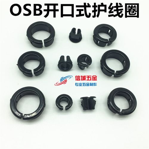 OSB开口式护线套 塑料尼龙护线圈 线缆扣式保护线 配电箱孔塞套