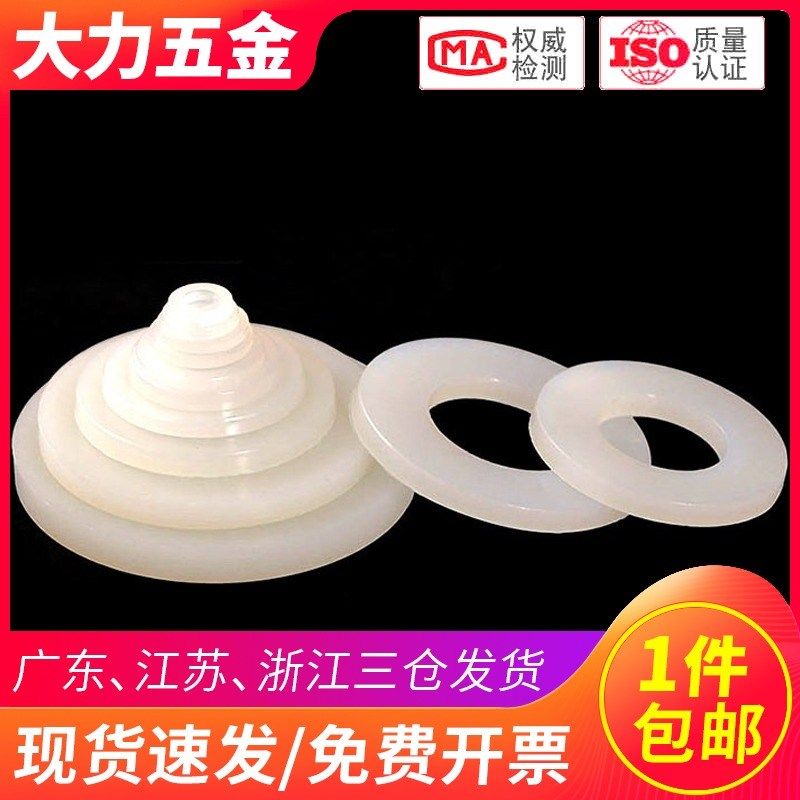 尼龙垫片大平垫圆形1mm超薄M3塑胶垫圈M2 M2.5 M4M5M6M8M10M12M24,搬运/仓储/物流设备,其他起重搬运设备,淘宝优惠券,粉丝福利购,淘宝优惠卷