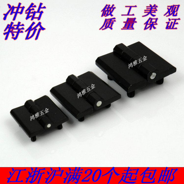 加厚海坦铁柜铰链 铁柜门合页 工业铰链 HL050-1A 050-2A 050-3A