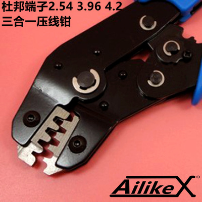 SN-2549压线钳PH2.0杜邦XH2.54插簧端子钳3.96一4.2三合一压线钳
