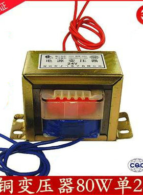 EI型80W变压器 DB-80VA 220V转AC24V 电流 3.3A 电源变压器 车库
