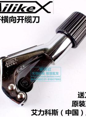 美国Ailikex镜面光缆开缆刀/光纤横向开缆刀开剥器电缆切皮刀