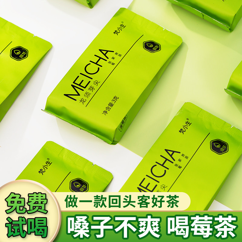 张家界特级莓茶45g*2盒龙须牙尖正宗高山藤茶茶教师主播养生茶包