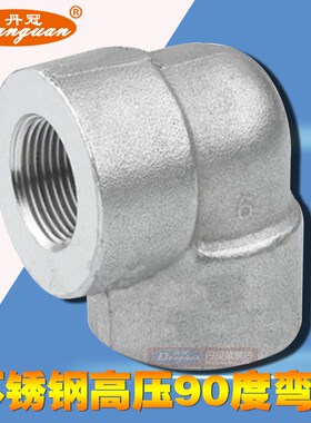 锻压304不锈钢 高压弯头 内螺纹丝口90度弯头 耐压接头1/4~DN50