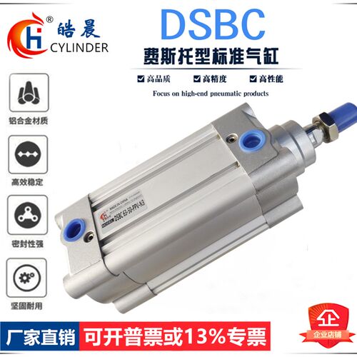 标准气缸DSBC32-63-40-50-25-75-80-100-125-150-200-250-300-500