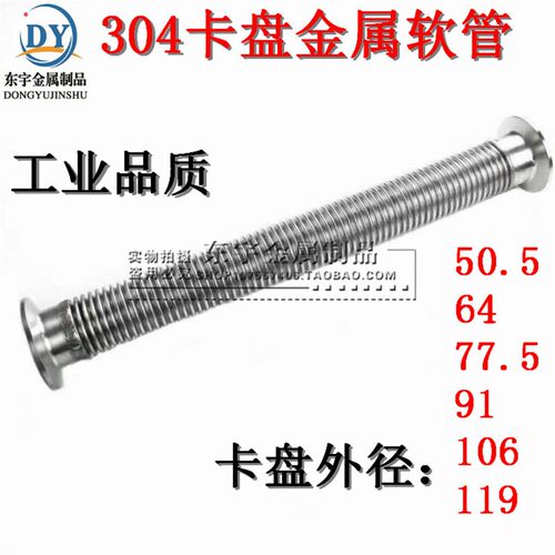 304 DN15卡盘式金属波纹软管卡箍式无网金属软管300 400 500600mm
