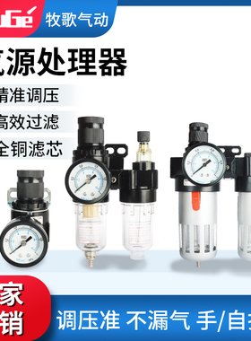 气源处理器空压机油水分离器BFC/AFC2000二联件AR气泵AFR气动调压