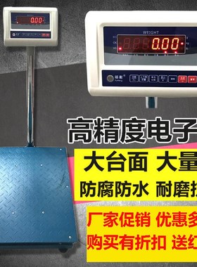电子秤大量程1000KG计重高精度750KG选配报警灯打印机连接电脑ERP