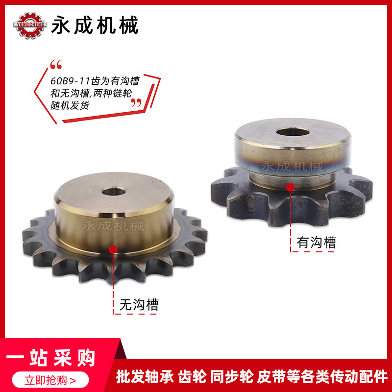 优质45钢盛天SCS单排链轮6分 60B20齿 12A20T外径132高精度高强度,金属材料及制品,金属罐/桶/瓶,淘宝优惠券,粉丝福利购,淘宝优惠卷