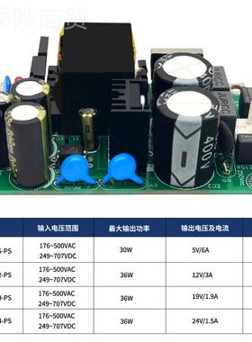 AC-DC 6W高压输入380YAE转4V1.25 V12V3A 5V6A电源模块稳压电3源