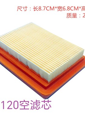 适用于斯蒂尔FS120 FS200 FS250 FS300 FS350 A-B1AF249空滤芯