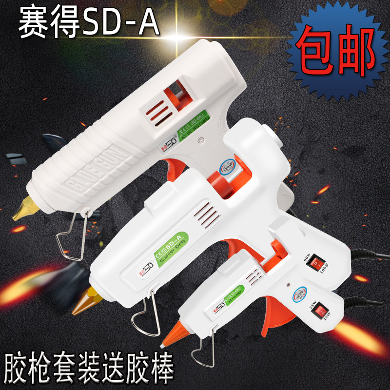 赛得热熔胶枪工业级大号调温胶枪胶棒儿童diy家用手工小号熔胶枪,金属材料及制品,金属罐/桶/瓶,淘宝优惠券,粉丝福利购,淘宝优惠卷
