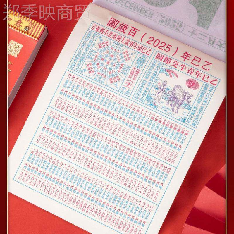 传统蛇年式撕历份牌月日黄道每挂历日历老黄GKM历家用/年撕一件/