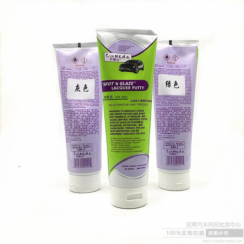 红灰单组分3388S填眼灰汽车快干补土划痕修复灰色腻子填充沙眼膏