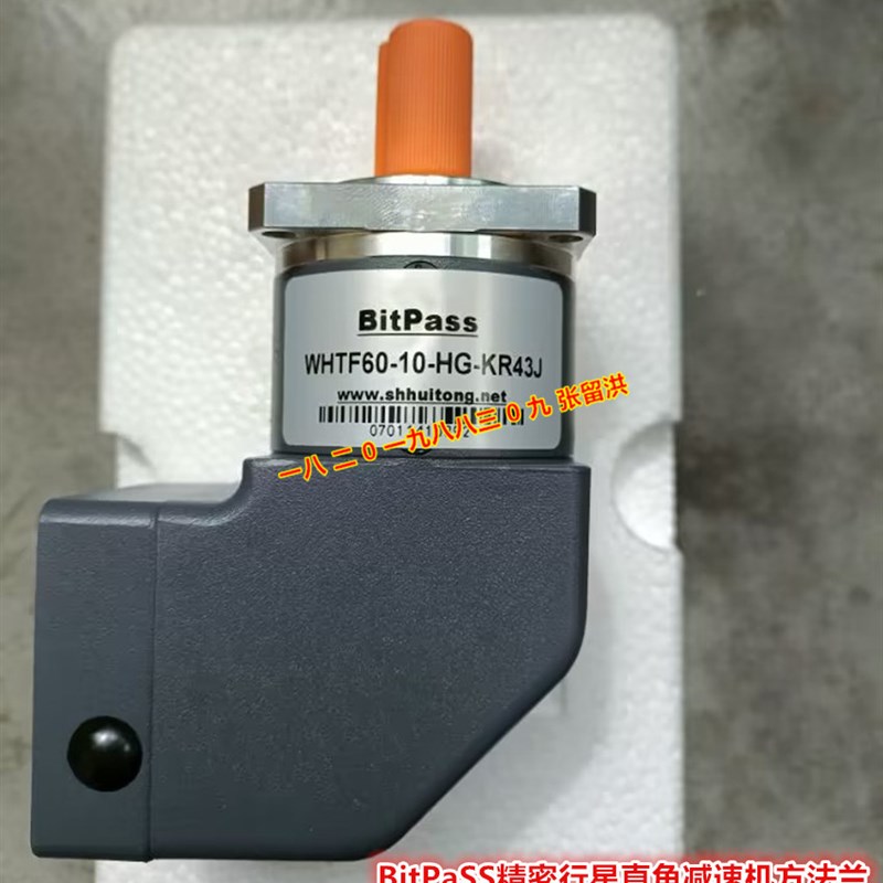 WHTF60-10-HG-KR43J 全新BitPaSS精密行星直角减速机方法兰
