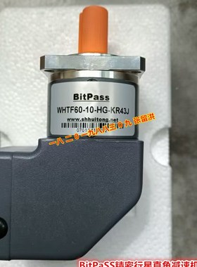 WHTF60-10-HG-KR43J 全新BitPaSS精密行星直角减速机方法兰
