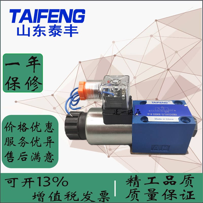 山东泰丰TAIFENG电磁球阀 TF-M-3SED6UK-1X350CG24N9K4 6CK 220V
