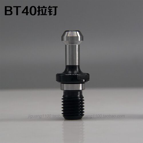 数控刀柄BT拉钉BT40加工中心刀柄配件45度加硬标准拉丁