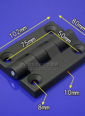 黑色尼龙合页ABS塑料合页铰链 电柜配电箱铰链设备箱合页100*80mm