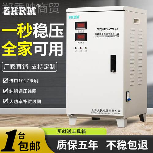 9P1E上海人民单相家用压器YAI稳1高0kw20KWw30kva60k全自动精度空