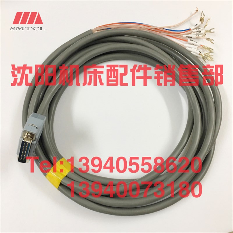 沈阳数控CAK6150分线器继电器FX-G(980TDb-V-12)连接线 25芯 配线