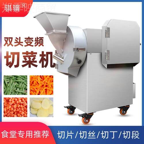 全自动电动切菜机食堂多功能切土豆萝卜丝片机切切XFN方机丁块器
